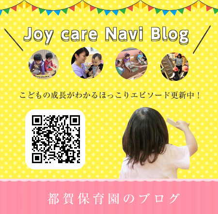 Joy care Navi Blog